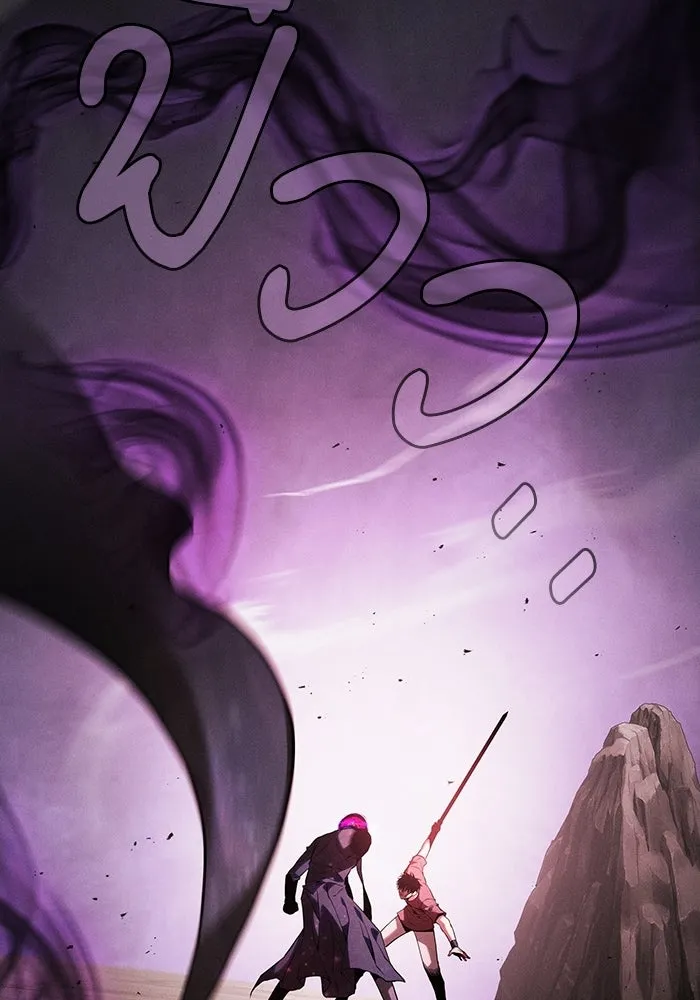 Academy’s Genius Swordmaster นักดาบอัจฉริยะจากอะคาเดมี ตอนที่ 129 page 3