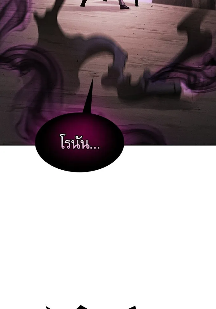 Academy’s Genius Swordmaster นักดาบอัจฉริยะจากอะคาเดมี ตอนที่ 129 page 4