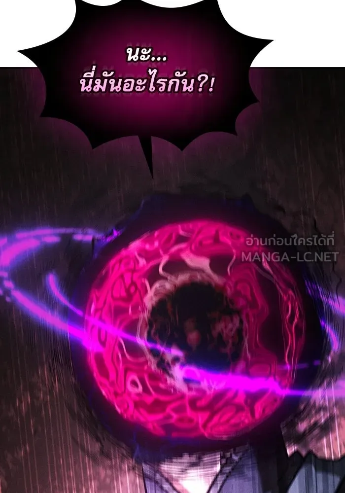 Academy’s Genius Swordmaster นักดาบอัจฉริยะจากอะคาเดมี ตอนที่ 129 page 5