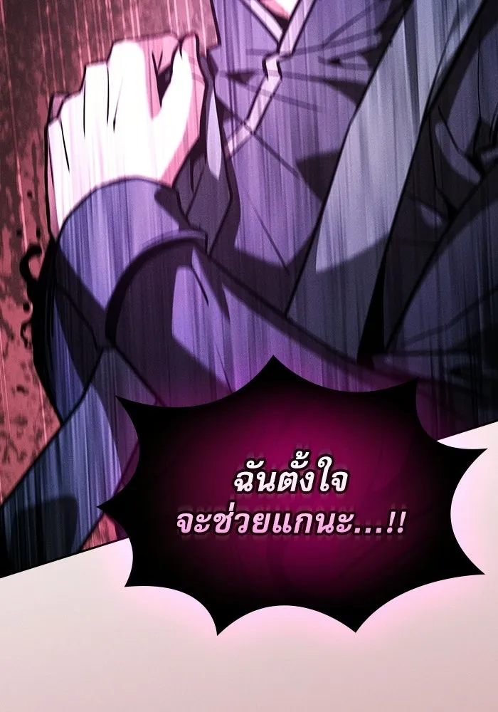 Academy’s Genius Swordmaster นักดาบอัจฉริยะจากอะคาเดมี ตอนที่ 129 page 6