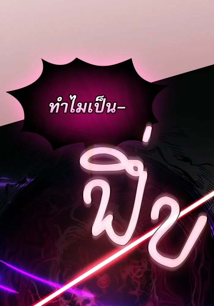 Academy’s Genius Swordmaster นักดาบอัจฉริยะจากอะคาเดมี ตอนที่ 129 page 7