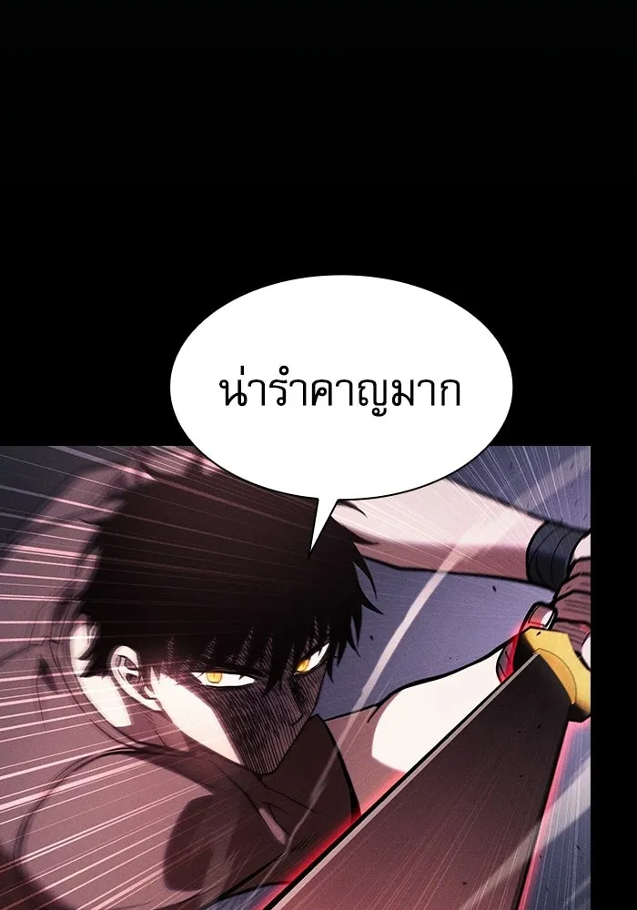 Academy’s Genius Swordmaster นักดาบอัจฉริยะจากอะคาเดมี ตอนที่ 129 page 12