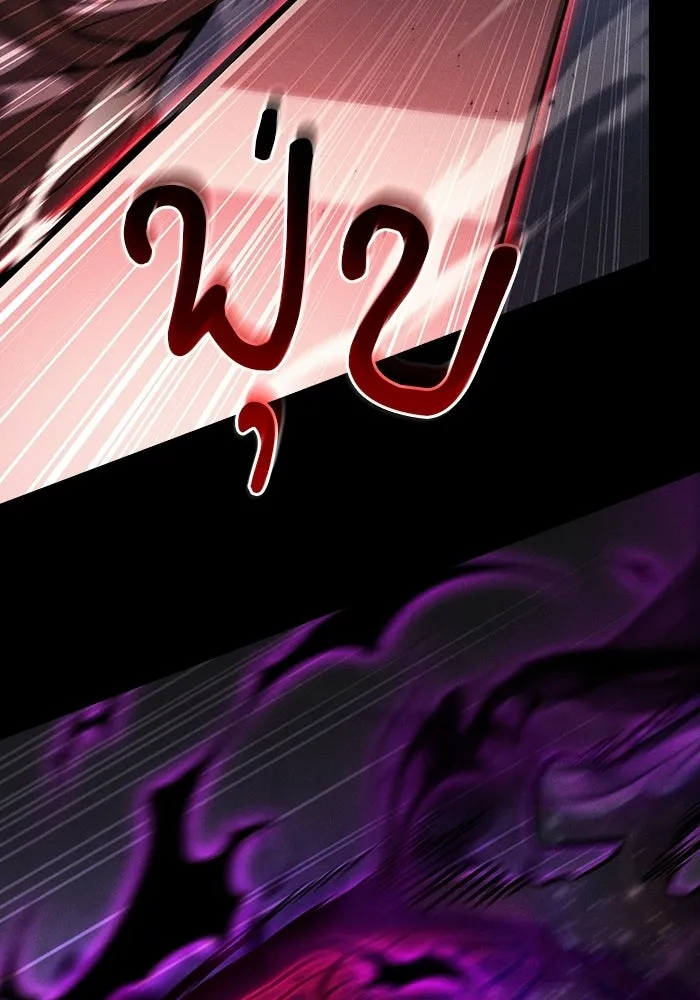 Academy’s Genius Swordmaster นักดาบอัจฉริยะจากอะคาเดมี ตอนที่ 129 page 13