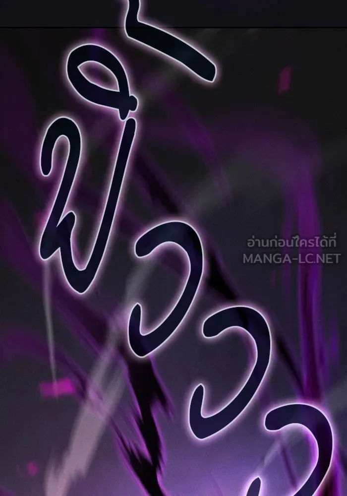 Academy’s Genius Swordmaster นักดาบอัจฉริยะจากอะคาเดมี ตอนที่ 129 page 20