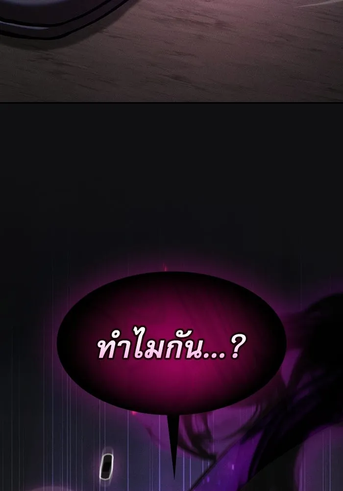 Academy’s Genius Swordmaster นักดาบอัจฉริยะจากอะคาเดมี ตอนที่ 129 page 22