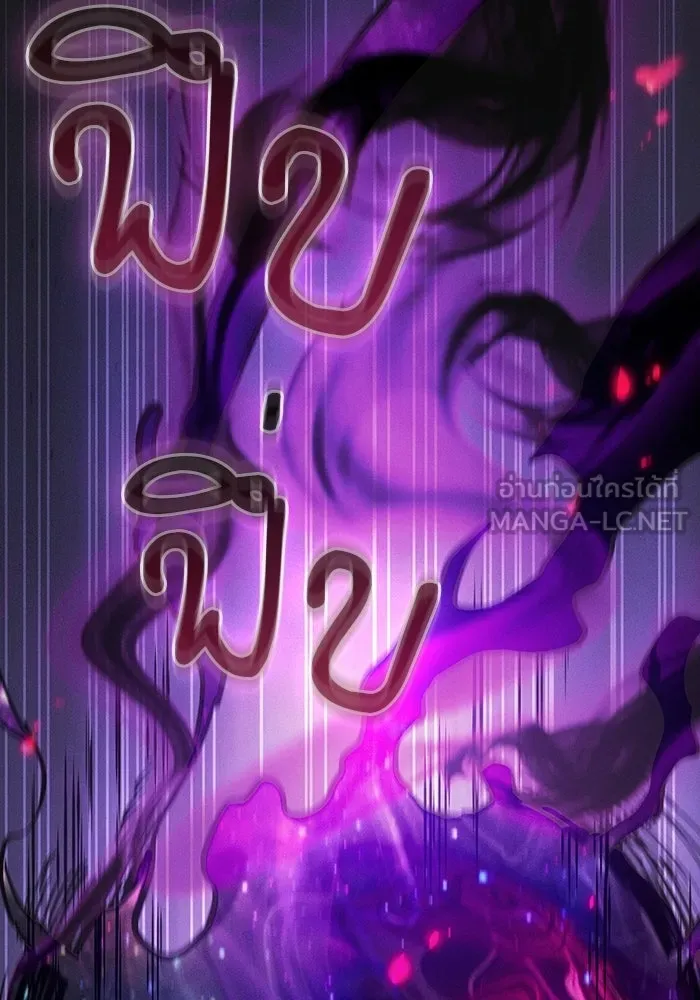 Academy’s Genius Swordmaster นักดาบอัจฉริยะจากอะคาเดมี ตอนที่ 129 page 23