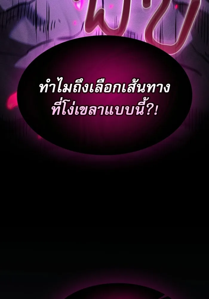 Academy’s Genius Swordmaster นักดาบอัจฉริยะจากอะคาเดมี ตอนที่ 129 page 25