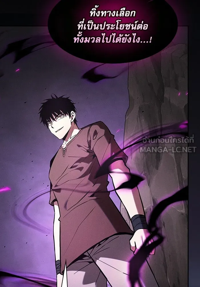 Academy’s Genius Swordmaster นักดาบอัจฉริยะจากอะคาเดมี ตอนที่ 129 page 26