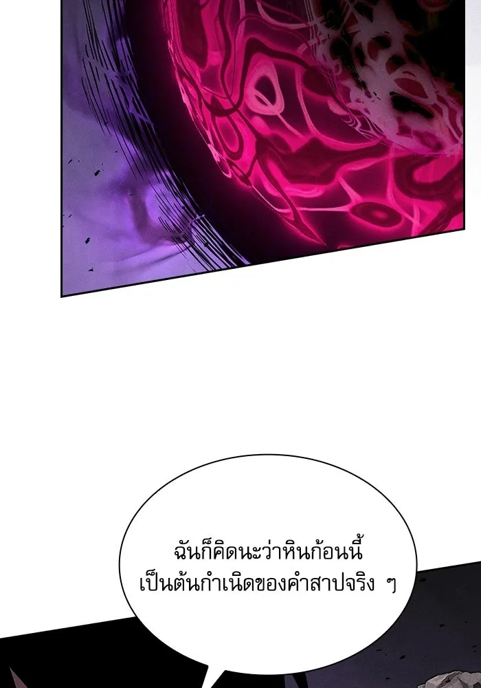 Academy’s Genius Swordmaster นักดาบอัจฉริยะจากอะคาเดมี ตอนที่ 129 page 30