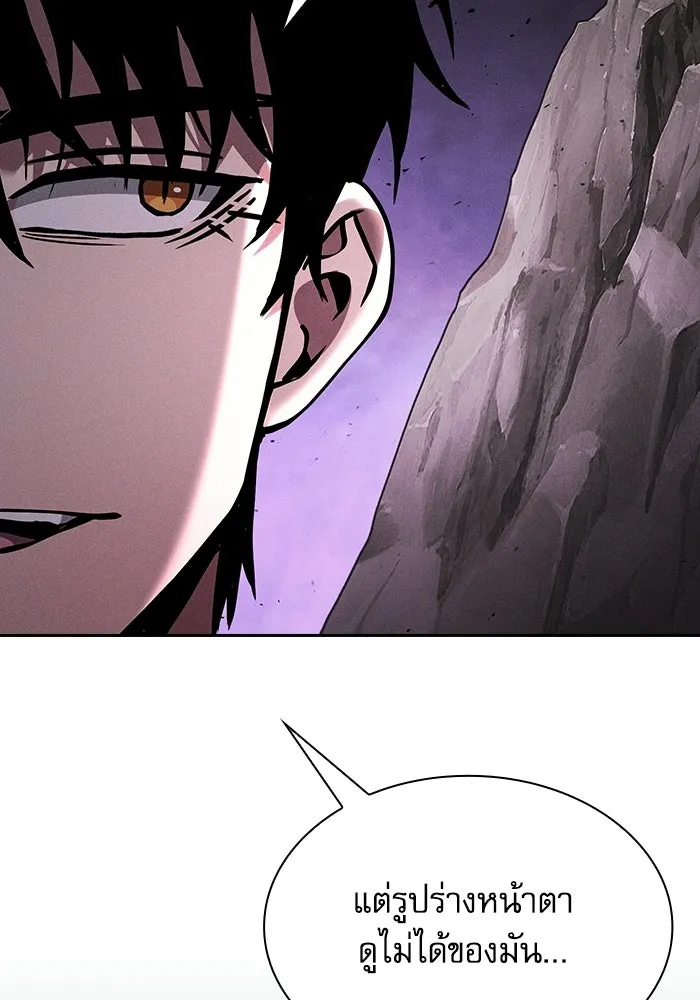 Academy’s Genius Swordmaster นักดาบอัจฉริยะจากอะคาเดมี ตอนที่ 129 page 31