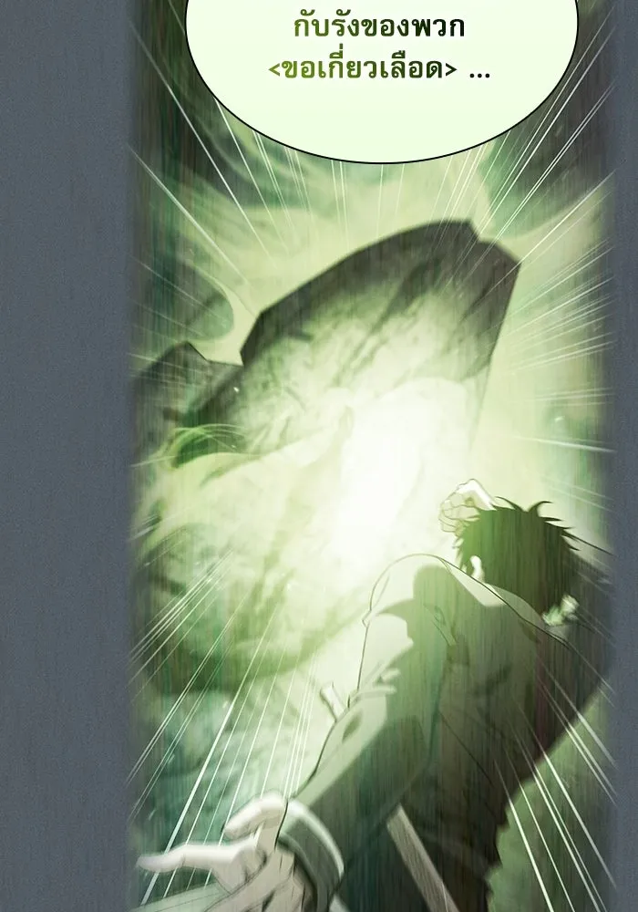 Academy’s Genius Swordmaster นักดาบอัจฉริยะจากอะคาเดมี ตอนที่ 129 page 34