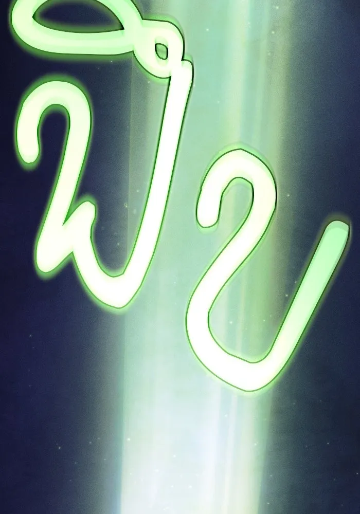 Academy’s Genius Swordmaster นักดาบอัจฉริยะจากอะคาเดมี ตอนที่ 129 page 42