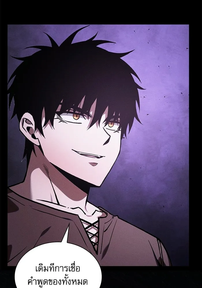 Academy’s Genius Swordmaster นักดาบอัจฉริยะจากอะคาเดมี ตอนที่ 129 page 45