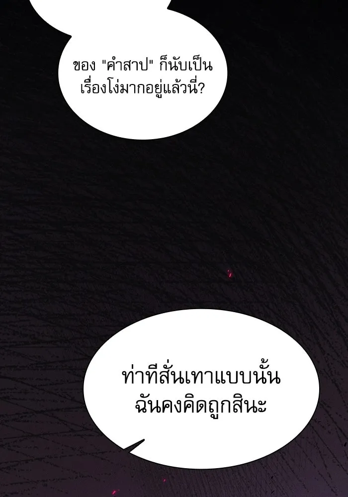 Academy’s Genius Swordmaster นักดาบอัจฉริยะจากอะคาเดมี ตอนที่ 129 page 46