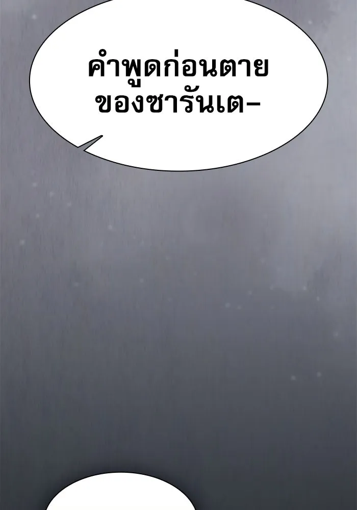Academy’s Genius Swordmaster นักดาบอัจฉริยะจากอะคาเดมี ตอนที่ 129 page 60