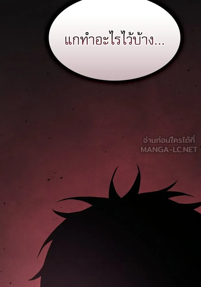 Academy’s Genius Swordmaster นักดาบอัจฉริยะจากอะคาเดมี ตอนที่ 129 page 62