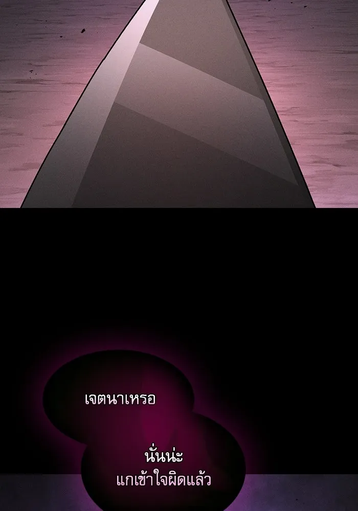 Academy’s Genius Swordmaster นักดาบอัจฉริยะจากอะคาเดมี ตอนที่ 129 page 66