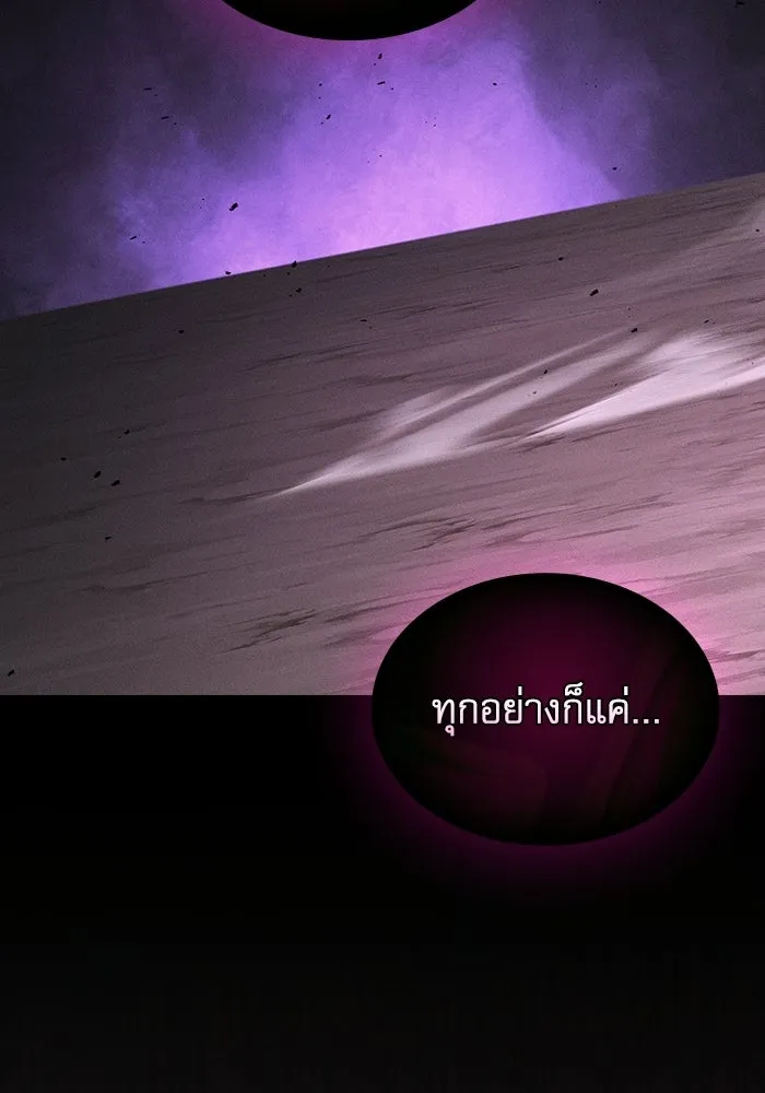 Academy’s Genius Swordmaster นักดาบอัจฉริยะจากอะคาเดมี ตอนที่ 129 page 67