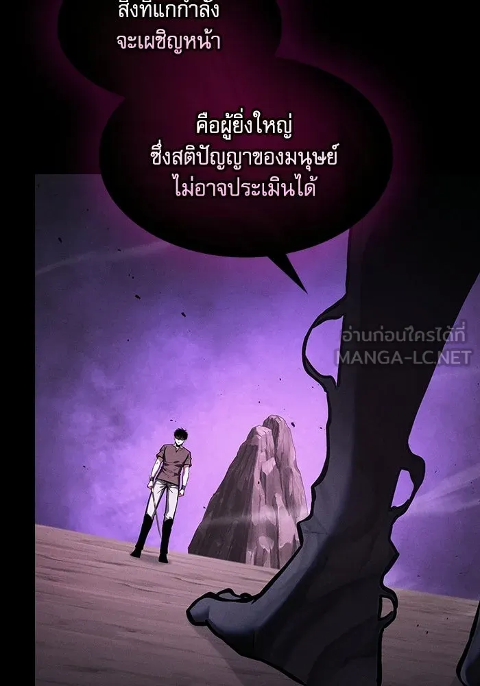 Academy’s Genius Swordmaster นักดาบอัจฉริยะจากอะคาเดมี ตอนที่ 129 page 71