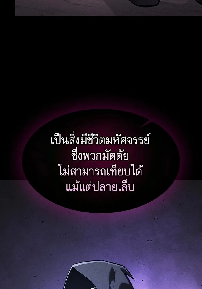 Academy’s Genius Swordmaster นักดาบอัจฉริยะจากอะคาเดมี ตอนที่ 129 page 72