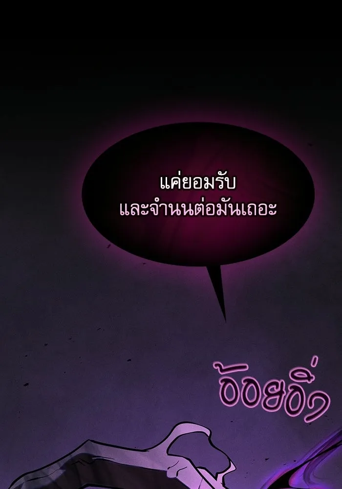 Academy’s Genius Swordmaster นักดาบอัจฉริยะจากอะคาเดมี ตอนที่ 129 page 78