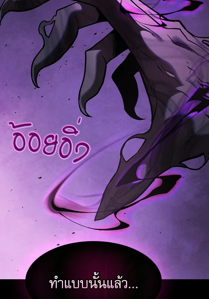 Academy’s Genius Swordmaster นักดาบอัจฉริยะจากอะคาเดมี ตอนที่ 129 page 79