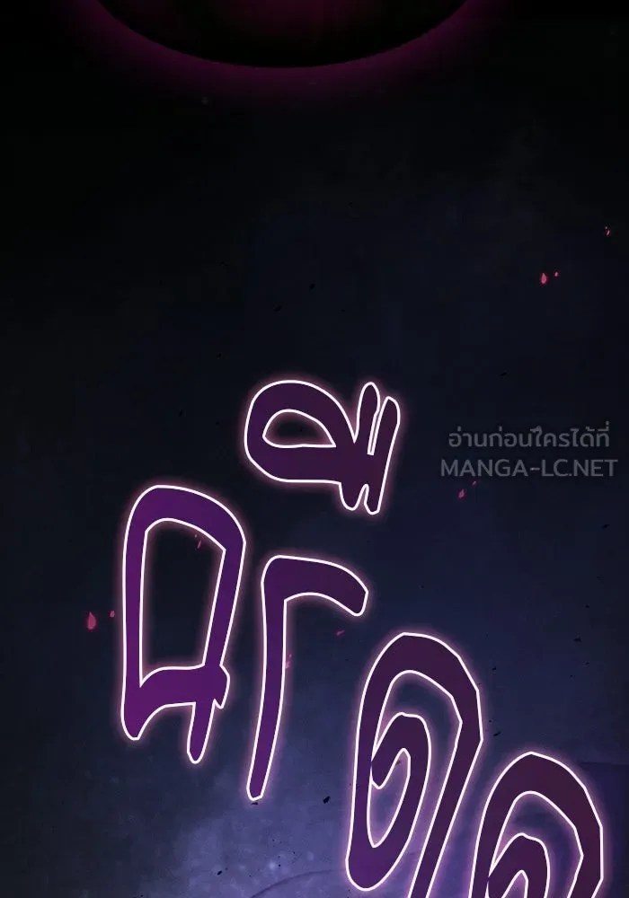 Academy’s Genius Swordmaster นักดาบอัจฉริยะจากอะคาเดมี ตอนที่ 129 page 80