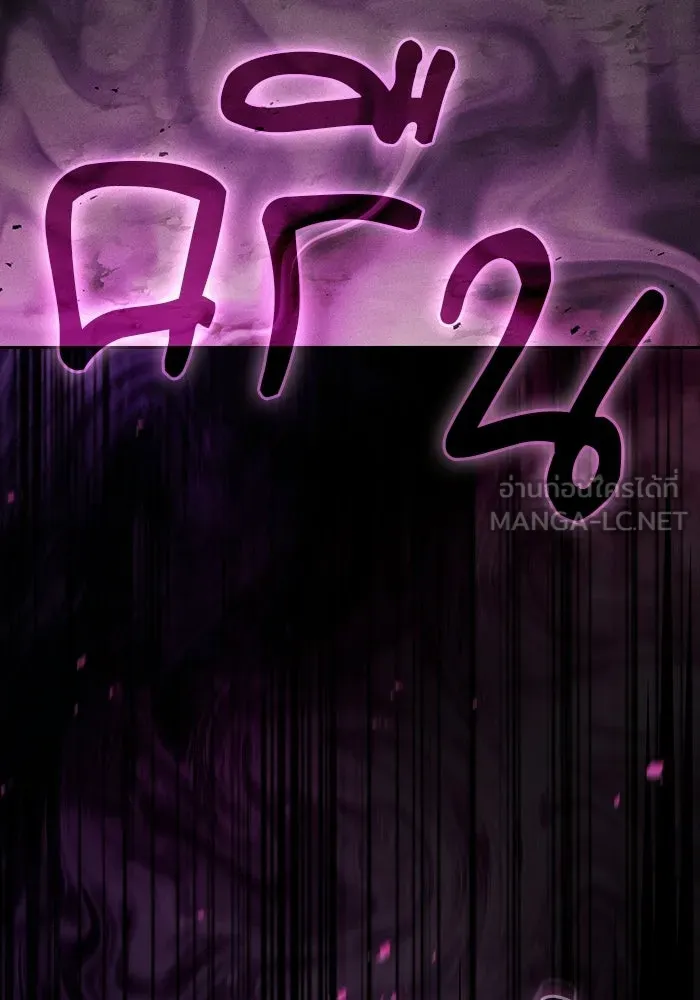 Academy’s Genius Swordmaster นักดาบอัจฉริยะจากอะคาเดมี ตอนที่ 129 page 86