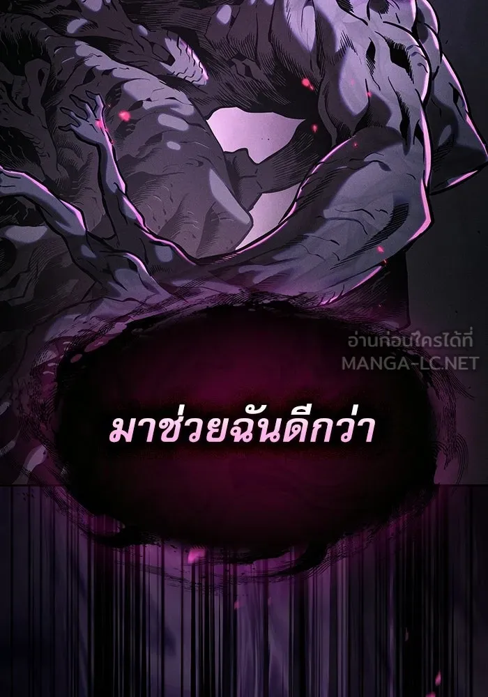 Academy’s Genius Swordmaster นักดาบอัจฉริยะจากอะคาเดมี ตอนที่ 129 page 89