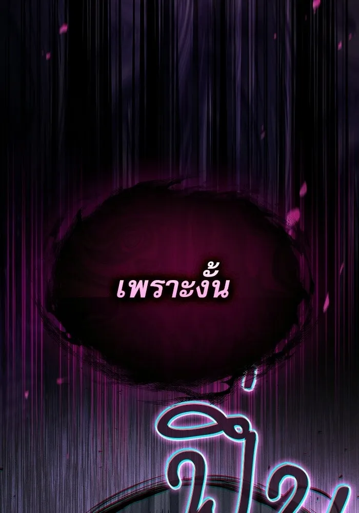 Academy’s Genius Swordmaster นักดาบอัจฉริยะจากอะคาเดมี ตอนที่ 129 page 90