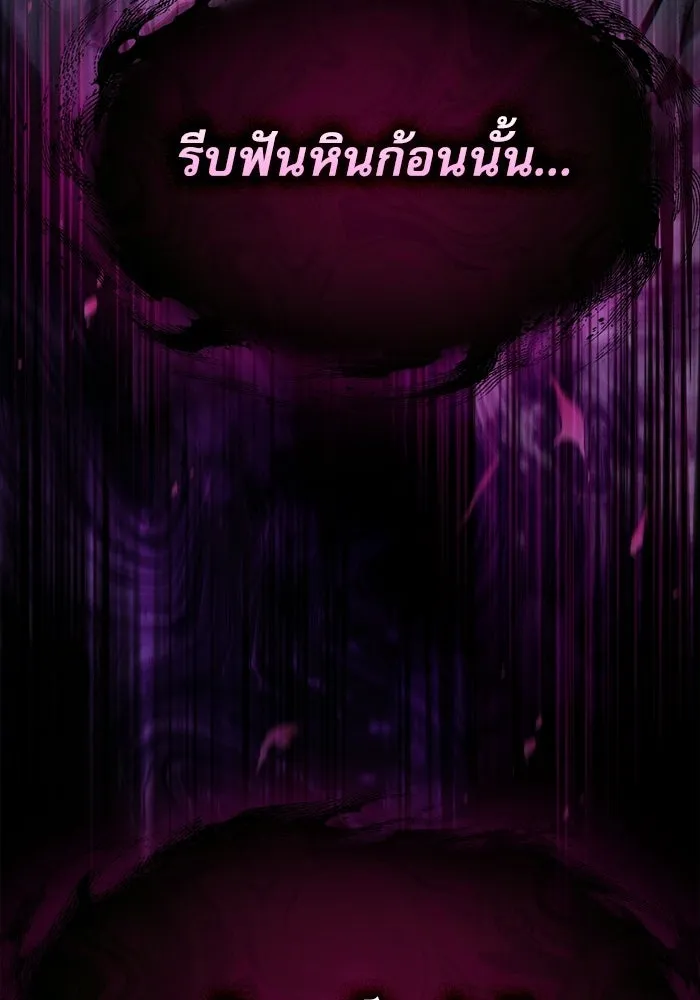 Academy’s Genius Swordmaster นักดาบอัจฉริยะจากอะคาเดมี ตอนที่ 129 page 93