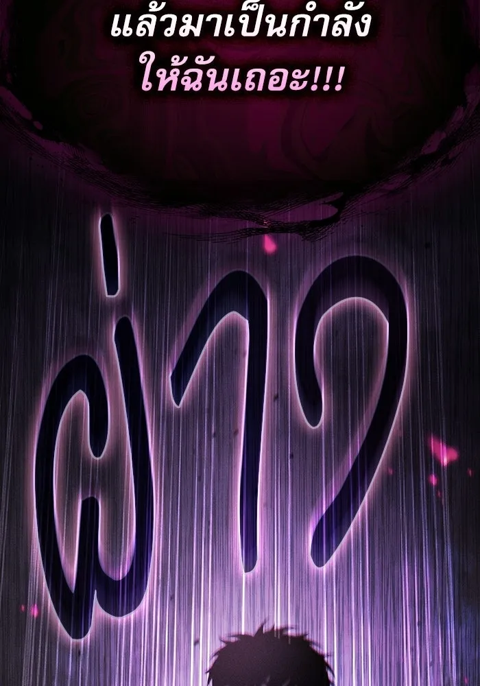 Academy’s Genius Swordmaster นักดาบอัจฉริยะจากอะคาเดมี ตอนที่ 129 page 94