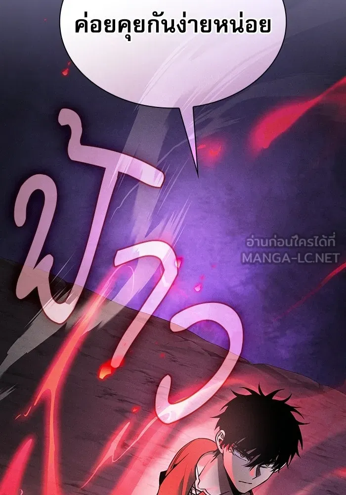 Academy’s Genius Swordmaster นักดาบอัจฉริยะจากอะคาเดมี ตอนที่ 129 page 98