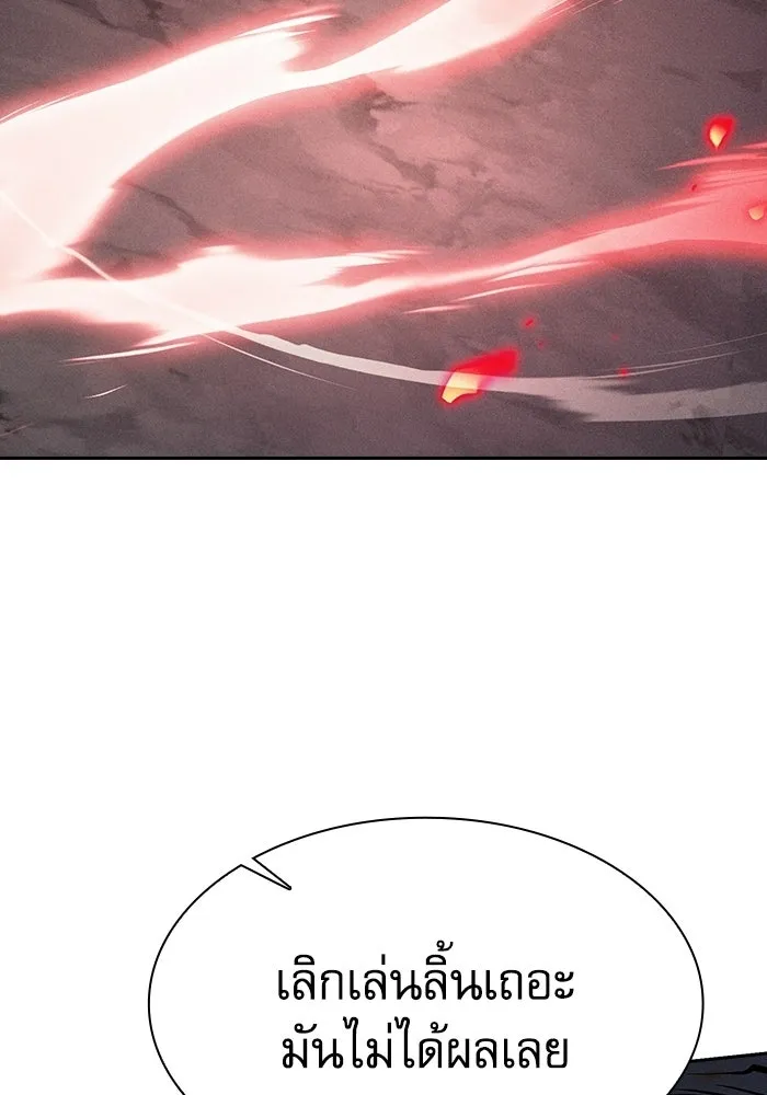 Academy’s Genius Swordmaster นักดาบอัจฉริยะจากอะคาเดมี ตอนที่ 129 page 100