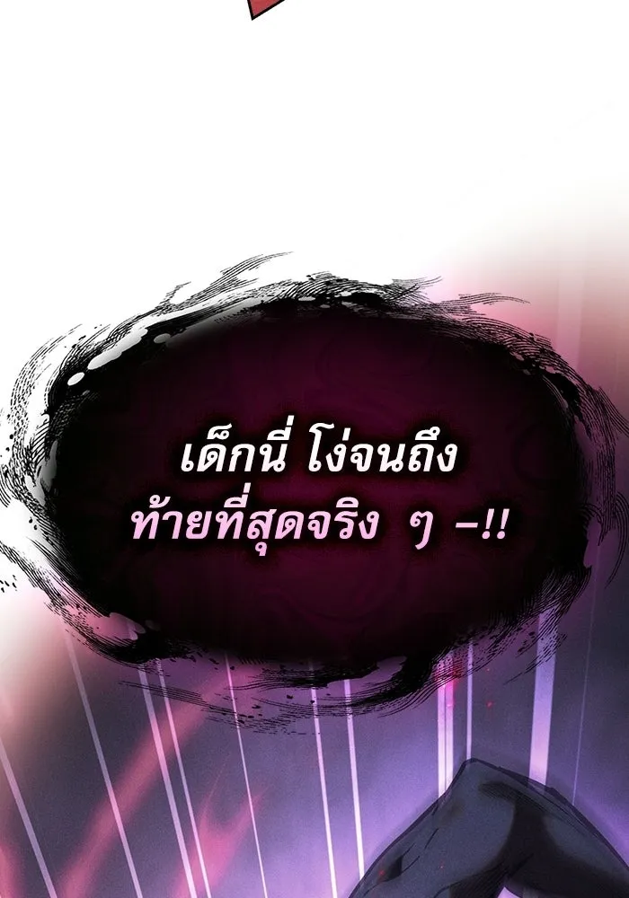 Academy’s Genius Swordmaster นักดาบอัจฉริยะจากอะคาเดมี ตอนที่ 129 page 102