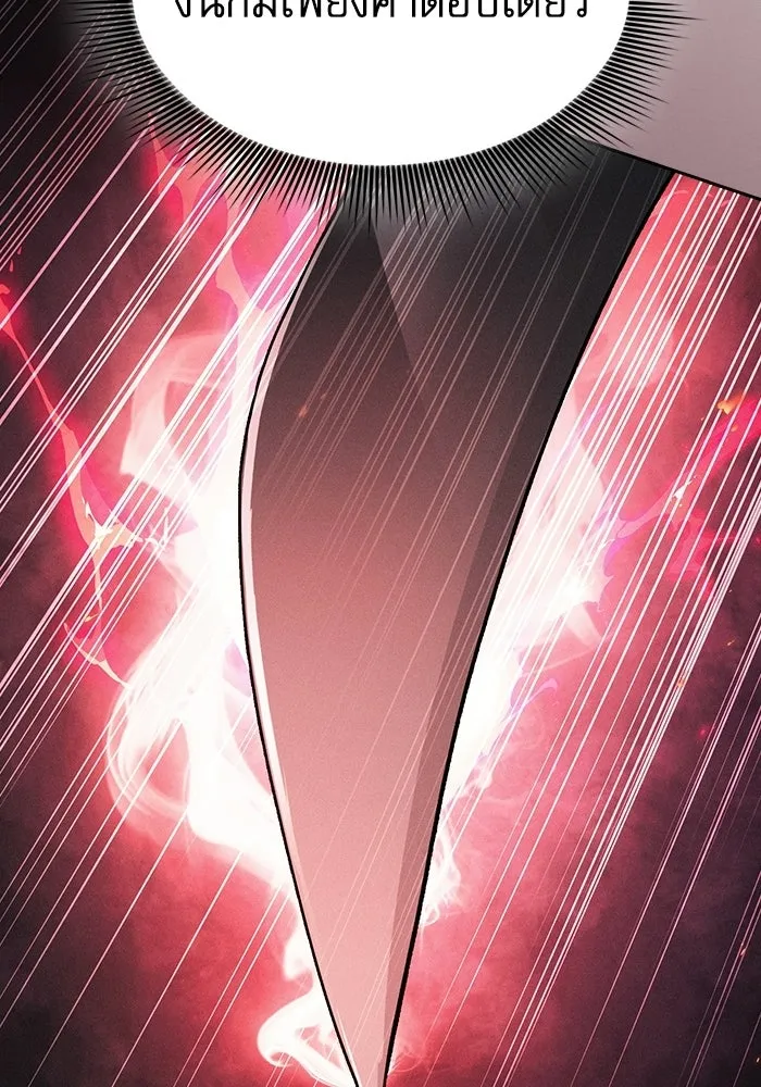 Academy’s Genius Swordmaster นักดาบอัจฉริยะจากอะคาเดมี ตอนที่ 129 page 109