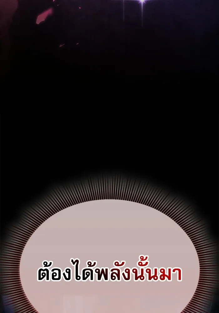 Academy’s Genius Swordmaster นักดาบอัจฉริยะจากอะคาเดมี ตอนที่ 129 page 117