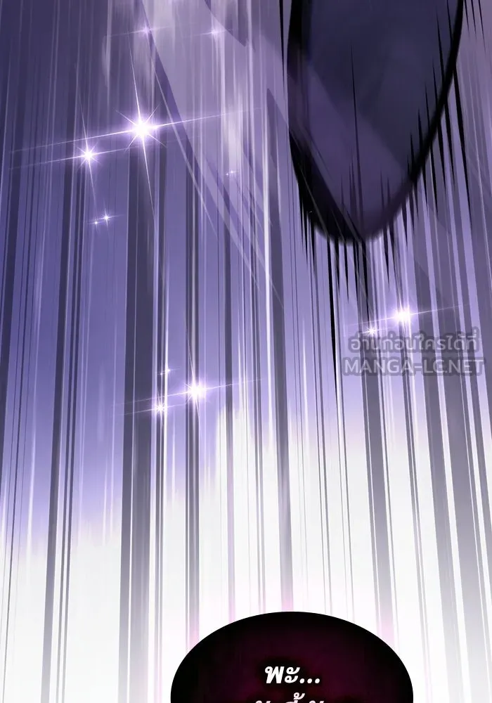 Academy’s Genius Swordmaster นักดาบอัจฉริยะจากอะคาเดมี ตอนที่ 129 page 125