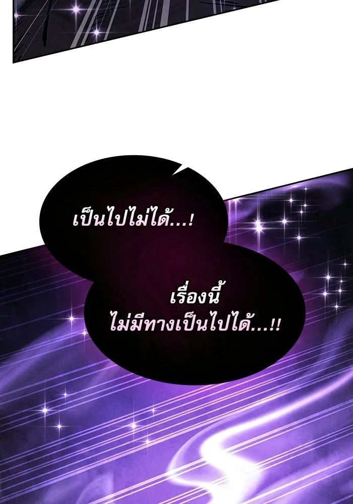 Academy’s Genius Swordmaster นักดาบอัจฉริยะจากอะคาเดมี ตอนที่ 129 page 127