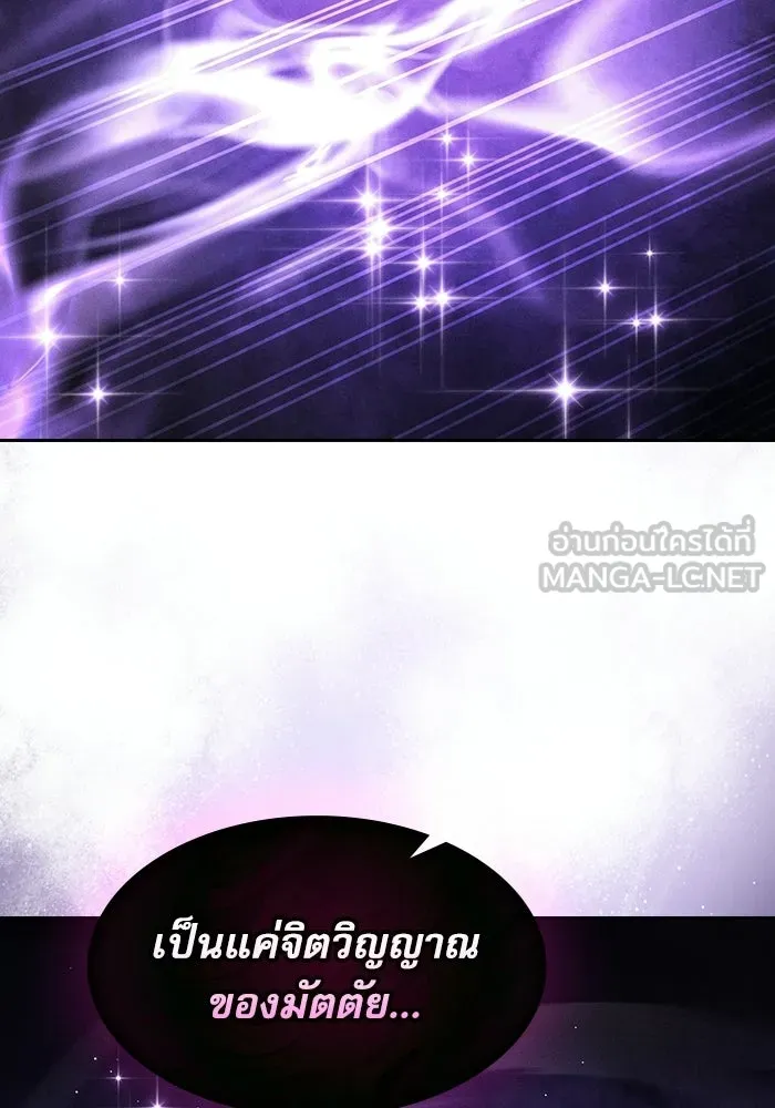 Academy’s Genius Swordmaster นักดาบอัจฉริยะจากอะคาเดมี ตอนที่ 129 page 128