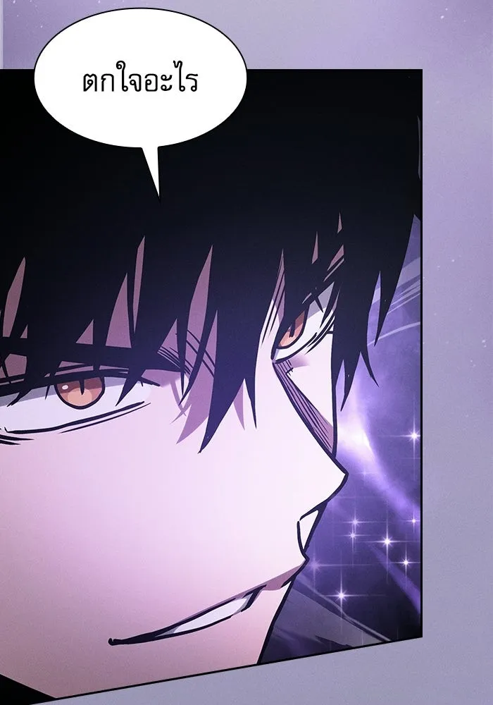 Academy’s Genius Swordmaster นักดาบอัจฉริยะจากอะคาเดมี ตอนที่ 129 page 132