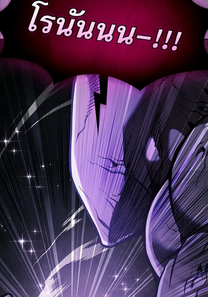 Academy’s Genius Swordmaster นักดาบอัจฉริยะจากอะคาเดมี ตอนที่ 129 page 136