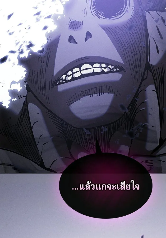 Academy’s Genius Swordmaster นักดาบอัจฉริยะจากอะคาเดมี ตอนที่ 129 page 153