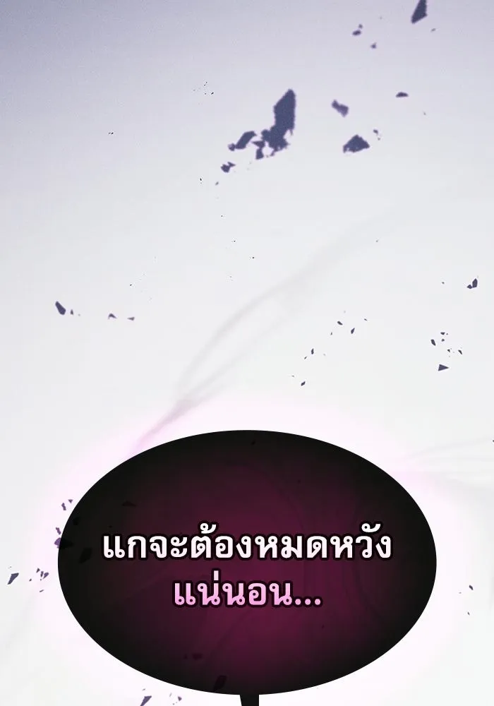 Academy’s Genius Swordmaster นักดาบอัจฉริยะจากอะคาเดมี ตอนที่ 129 page 154