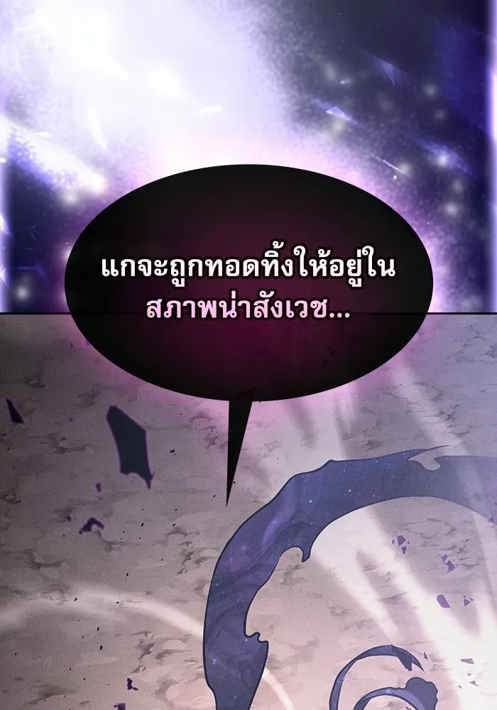 Academy’s Genius Swordmaster นักดาบอัจฉริยะจากอะคาเดมี ตอนที่ 129 page 157