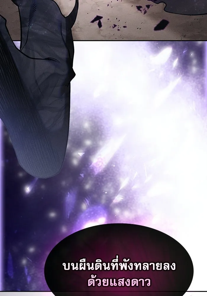 Academy’s Genius Swordmaster นักดาบอัจฉริยะจากอะคาเดมี ตอนที่ 129 page 159