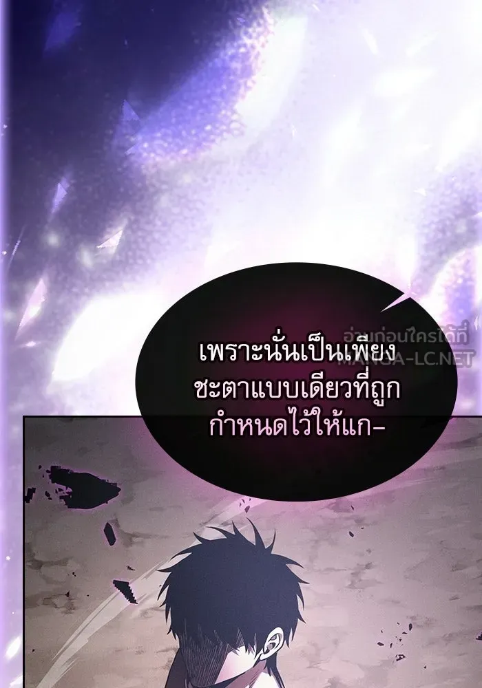 Academy’s Genius Swordmaster นักดาบอัจฉริยะจากอะคาเดมี ตอนที่ 129 page 161