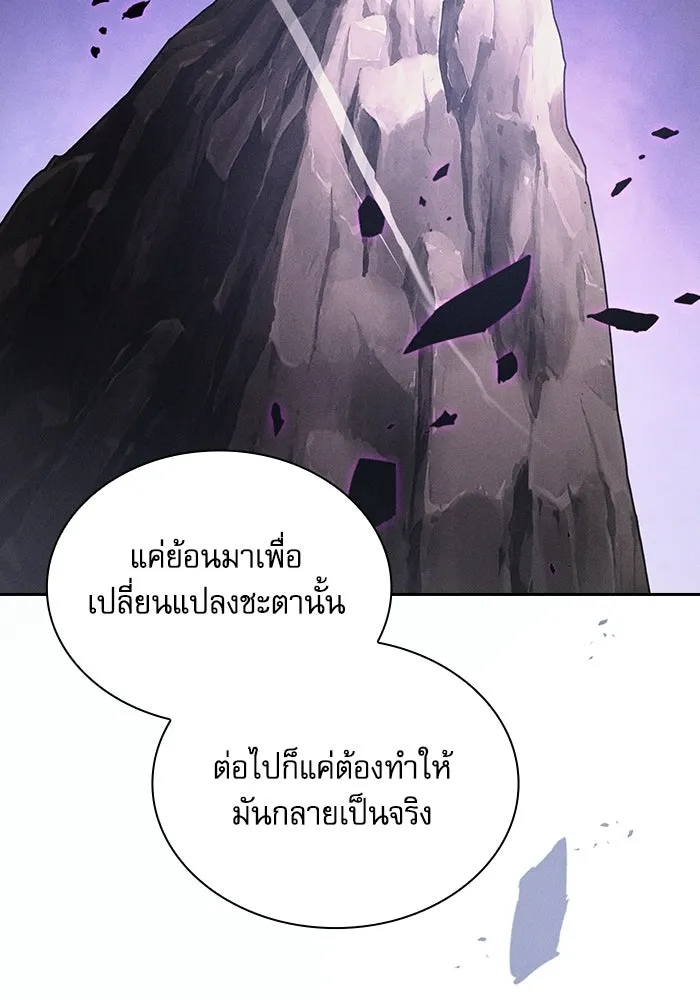 Academy’s Genius Swordmaster นักดาบอัจฉริยะจากอะคาเดมี ตอนที่ 129 page 165