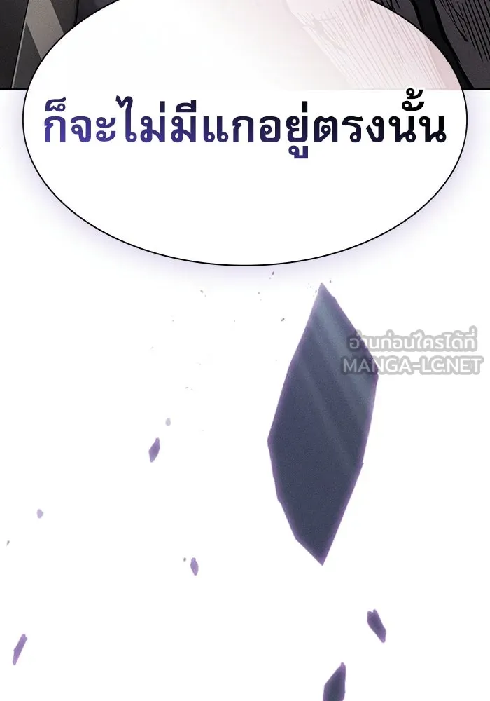 Academy’s Genius Swordmaster นักดาบอัจฉริยะจากอะคาเดมี ตอนที่ 129 page 170