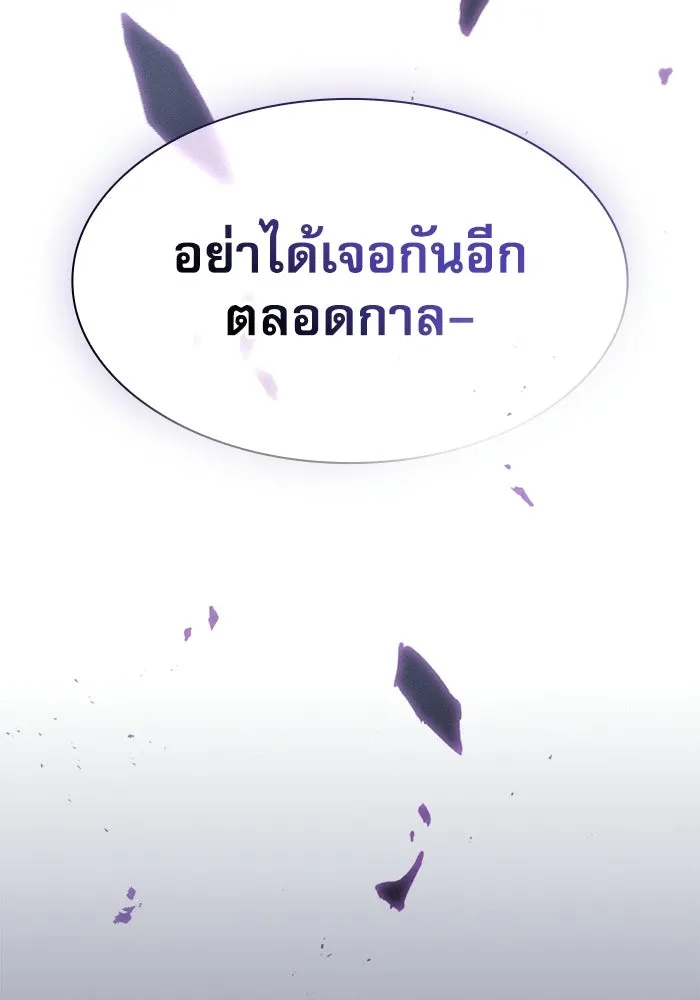 Academy’s Genius Swordmaster นักดาบอัจฉริยะจากอะคาเดมี ตอนที่ 129 page 171